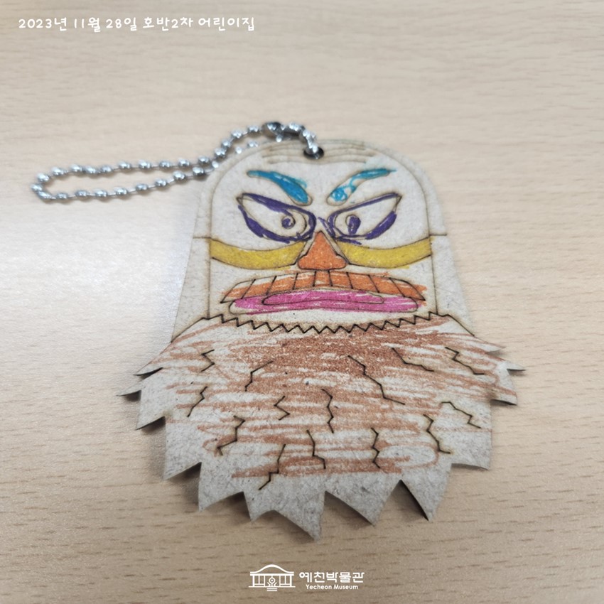 5.11월 28일(화), 호반2차 어린이집